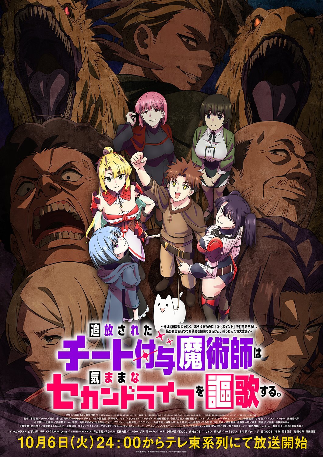 Anime Cheat Fuyo Unjuk PV Perdana dan Lagu Tema sumika, Siap Tayang 7 Oktober 2026!